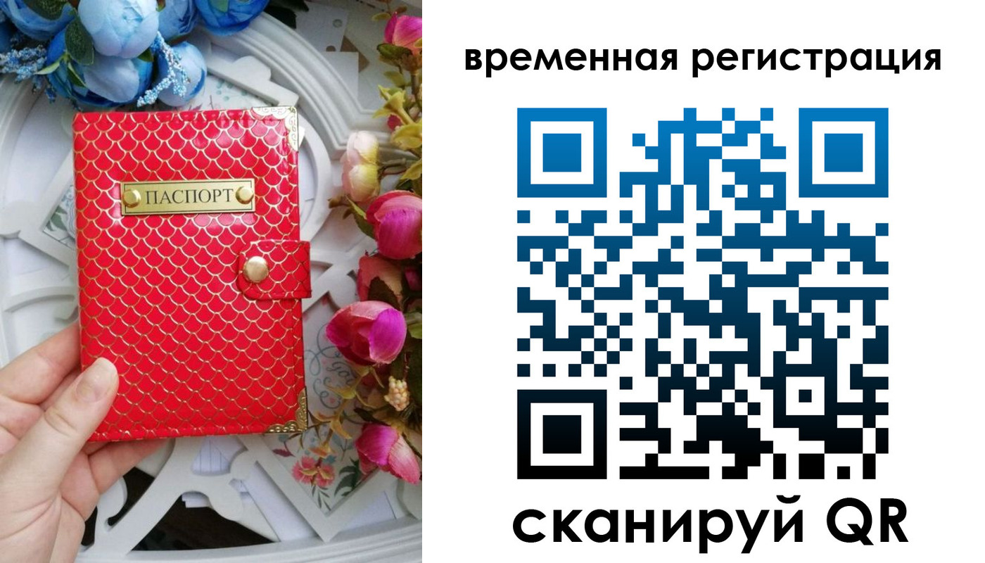 миграционный учет в Владикавказе