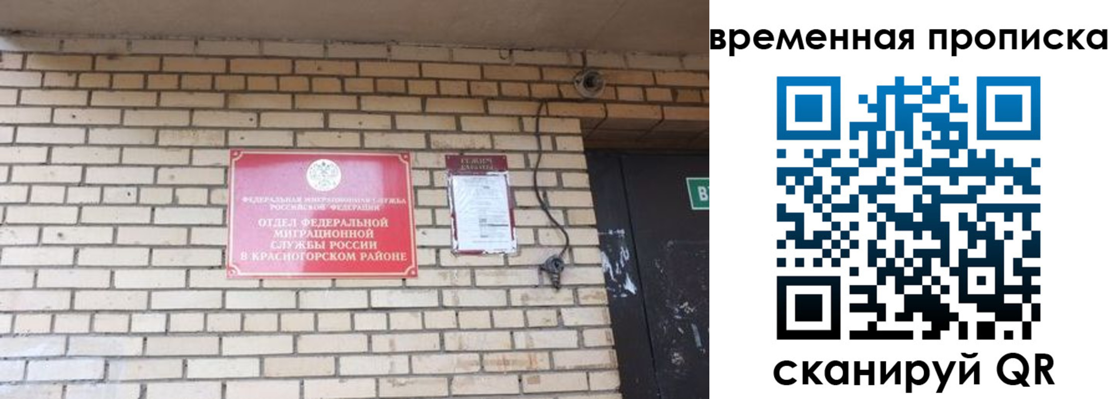 временная регистрация купить в Владикавказе
