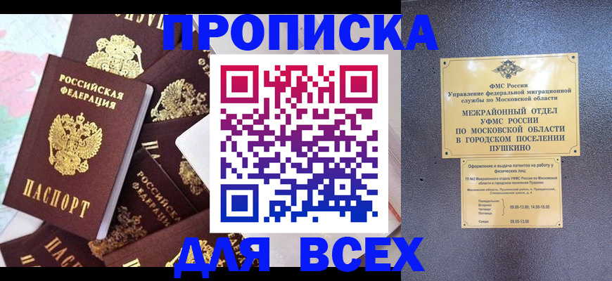 прописка иностранных граждан в Владикавказе