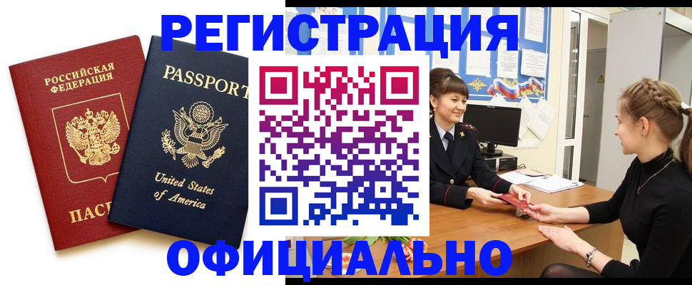 миграционный учет в Владикавказе
