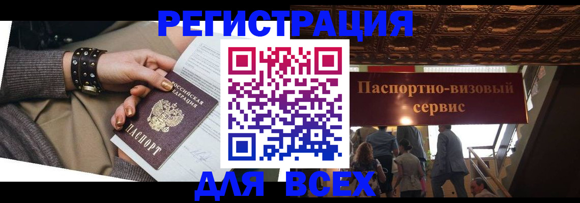 временная регистрация в квартире в Владикавказе