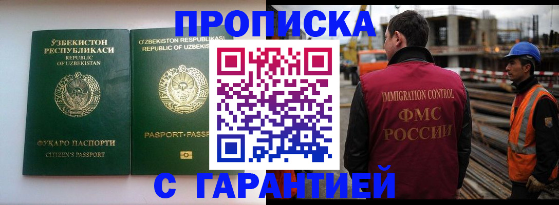 миграционный учет в Владикавказе