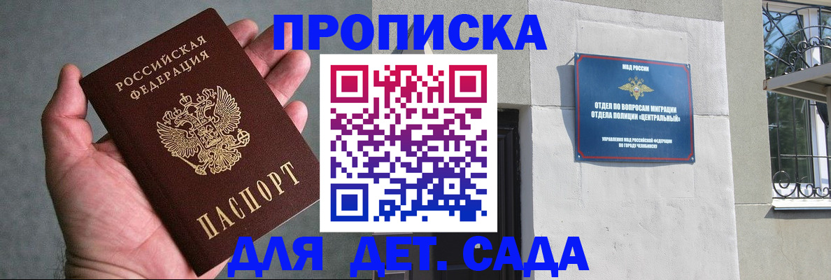 прописка иностранных граждан в Владикавказе