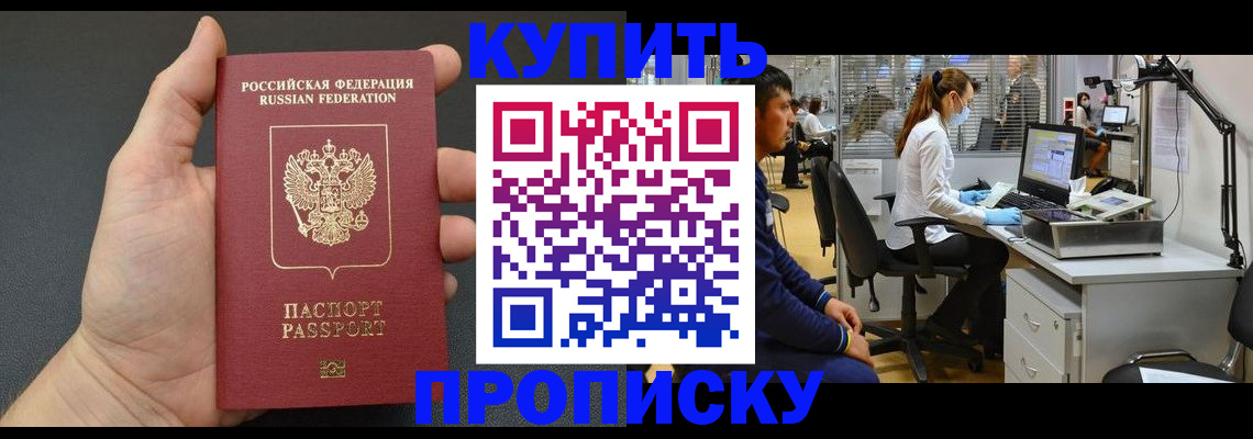 прописка ребенка в Владикавказе