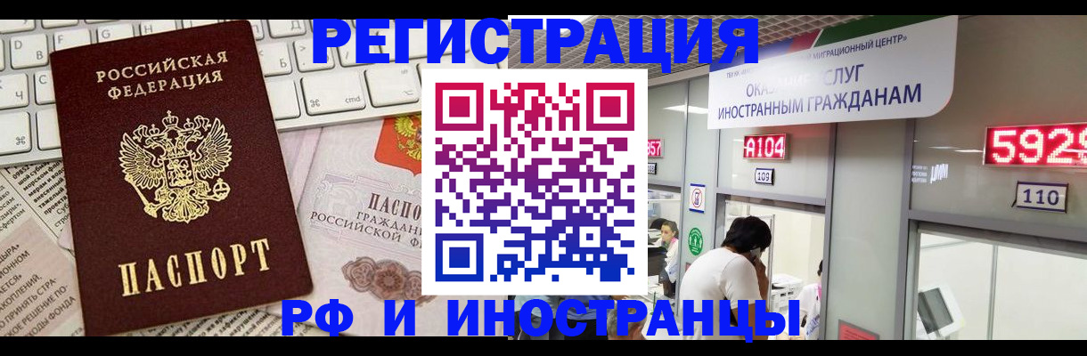 временная прописка в Владикавказе