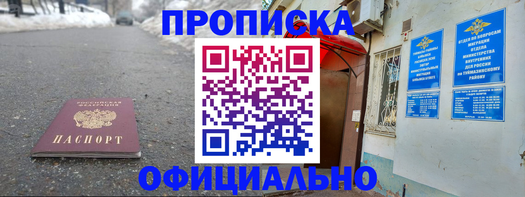 прописка иностранных граждан в Владикавказе