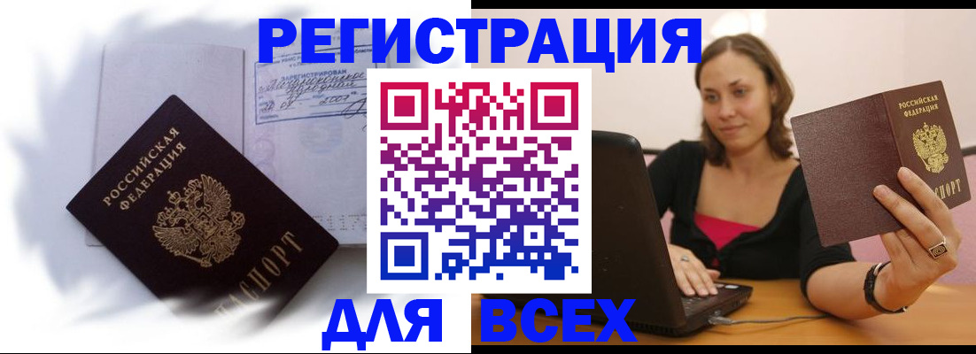 временная регистрация в Владикавказе
