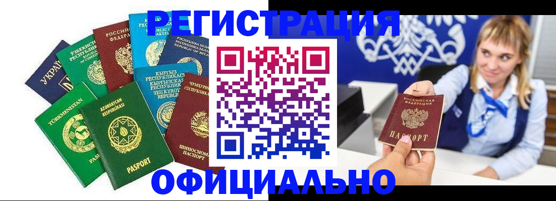 временная регистрация купить в Владикавказе