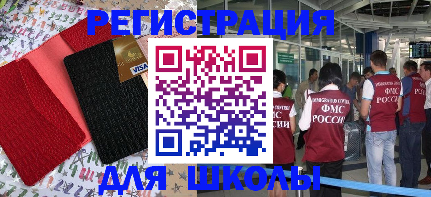 прописка для военкомата в Владикавказе